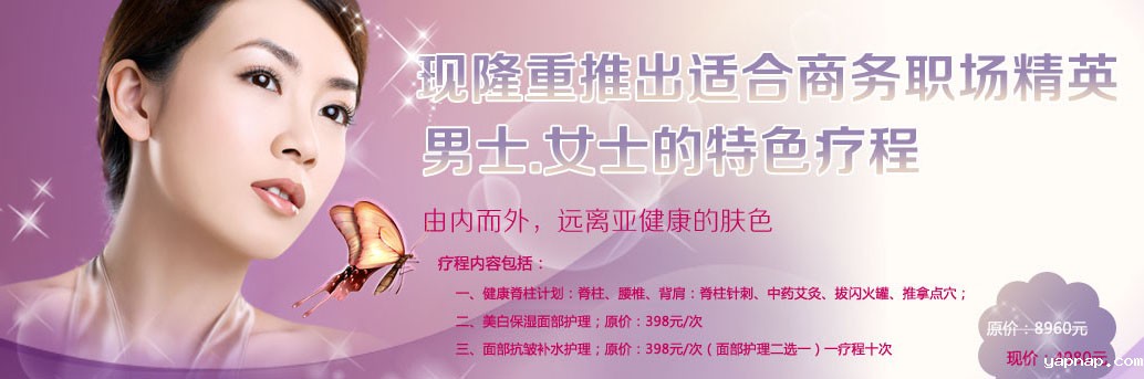 广东省皮肤病医院形象广告幻灯
